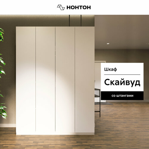 фото Шкаф для одежды нонтон скайвуд, белый текстурный, 160 см