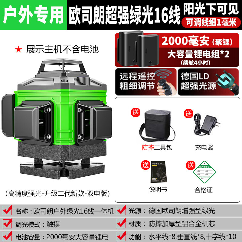 фото Высокоточный лазерный измеритель уровня, 12-линейный, с зеленым инфракрасным светом, 16-проводный, двойное питание, автоматическая регулировка, сильный свет