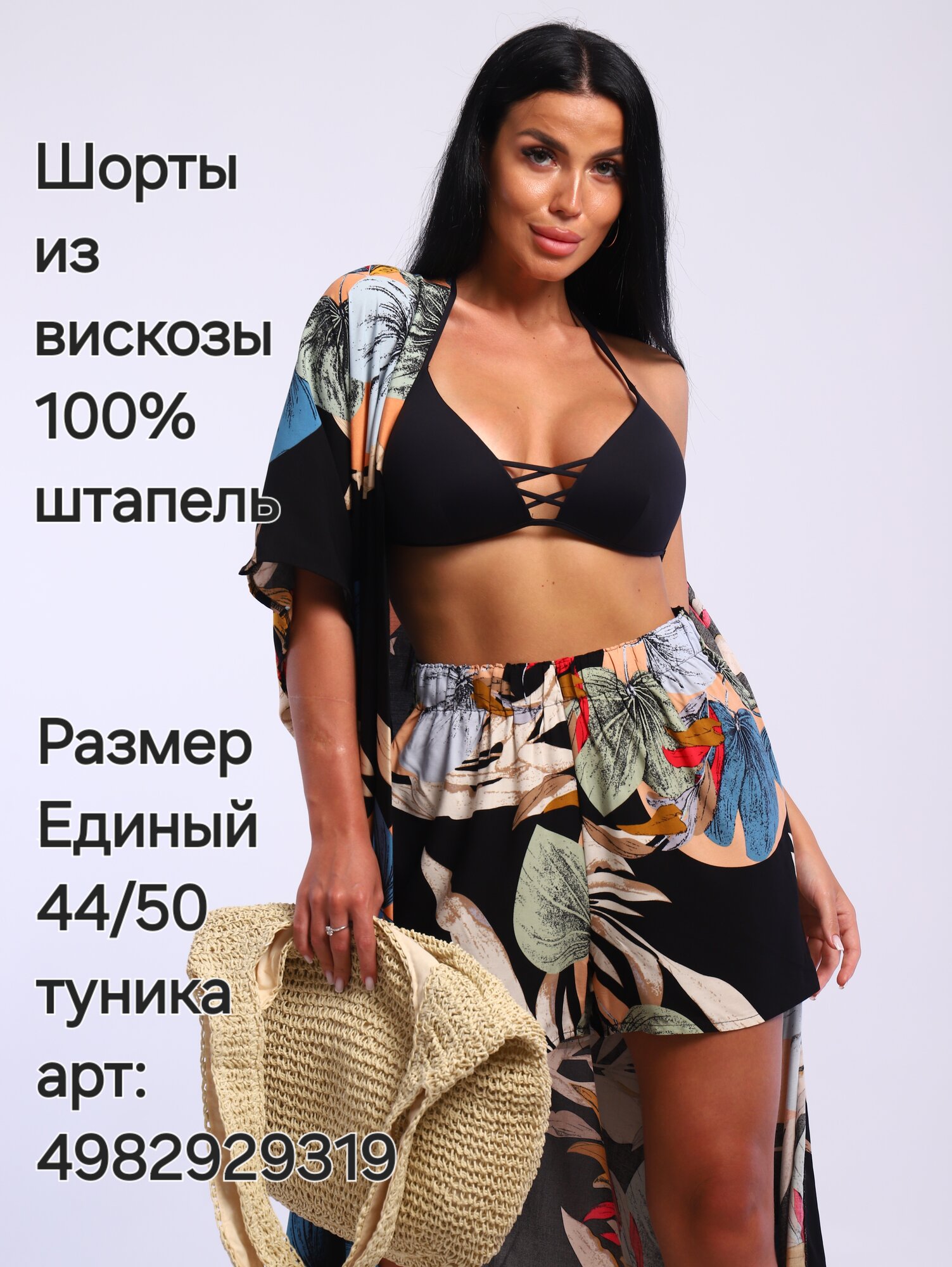 Шорты YolKa_Dress Весна-Лето 2023, размер единый, черный