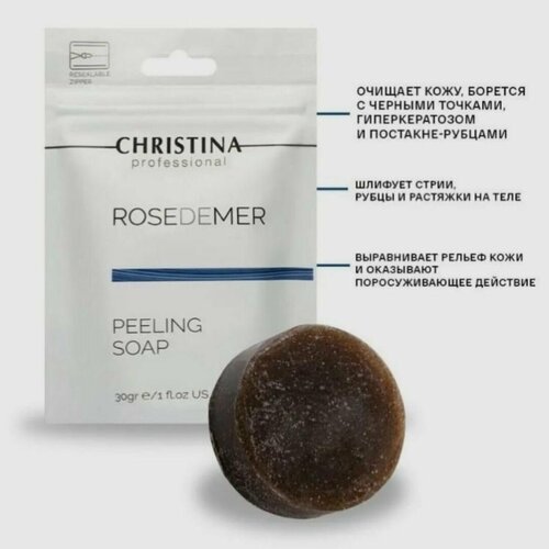 Christina Rose de Mer Peeling Soap Пилинговое мыло, пилинг для лица, для тела, для кожи головы 30 г.