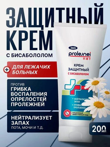 Изображение товара Защитный крем для ухода с бисабололом и пантенолом от пролежней для лежачих больных ЭликСи PROLEJNEI NET 200 мл