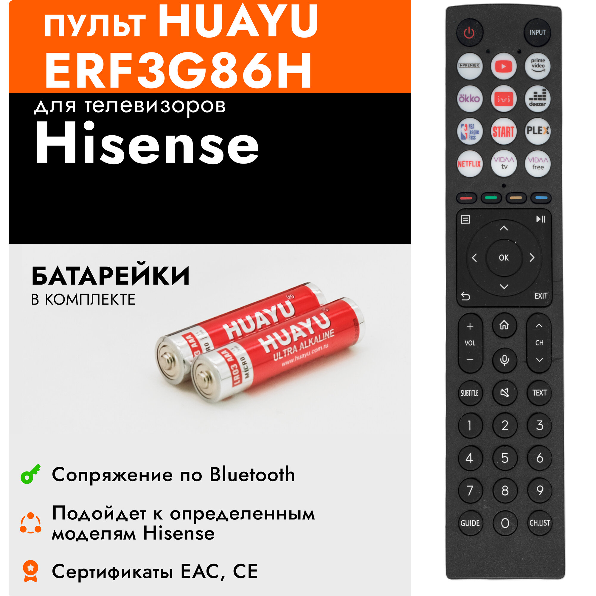 Голосовой пульт ERF3G86H для телевизоров Hisеnse