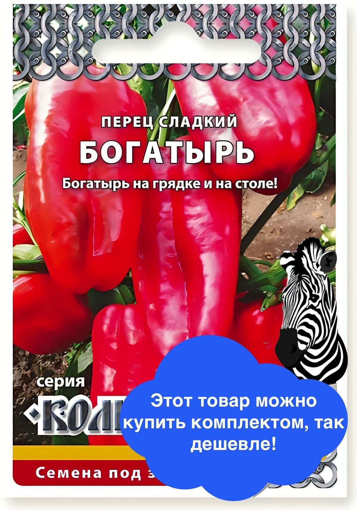 Семена овощей Русский Огород 