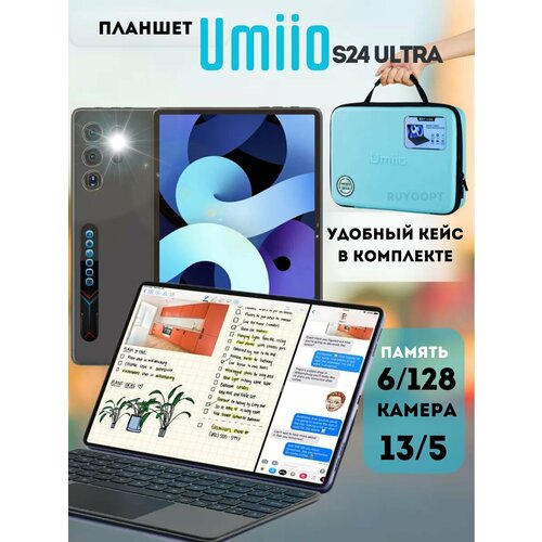 Планшет андроид с клавиатурой стилусом и чехлом 8200₽