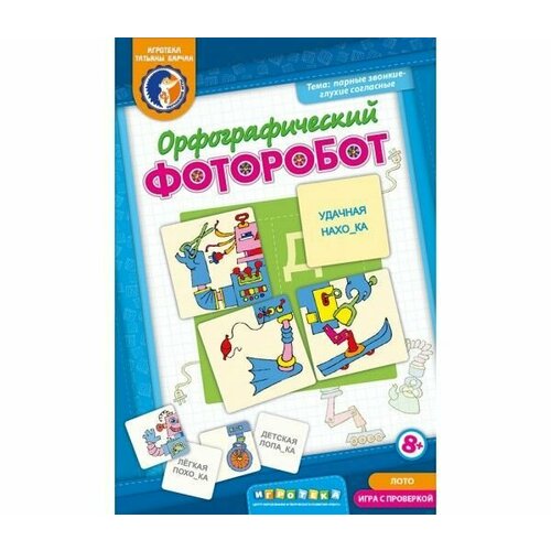 Развивающие игры для детей Татьяны Барчан 