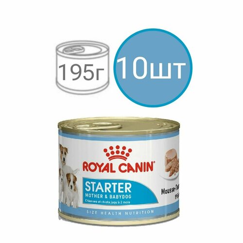 Влажный корм Royal Canin Starter для новорожденных и щенков в возрасте до 2-х месяцев , паштет (10шт по 195г)