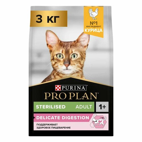 Сухой корм PRO PLAN Sterilised Delicate Digestion для взрослых стерилизованных кошек с чувствительным пищеварением, с курицей, 3 кг