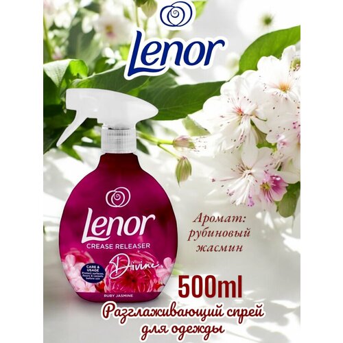 Спрей для разглаживания одежды без утюга Lenor Ruby jasmine 500 мл 1900₽