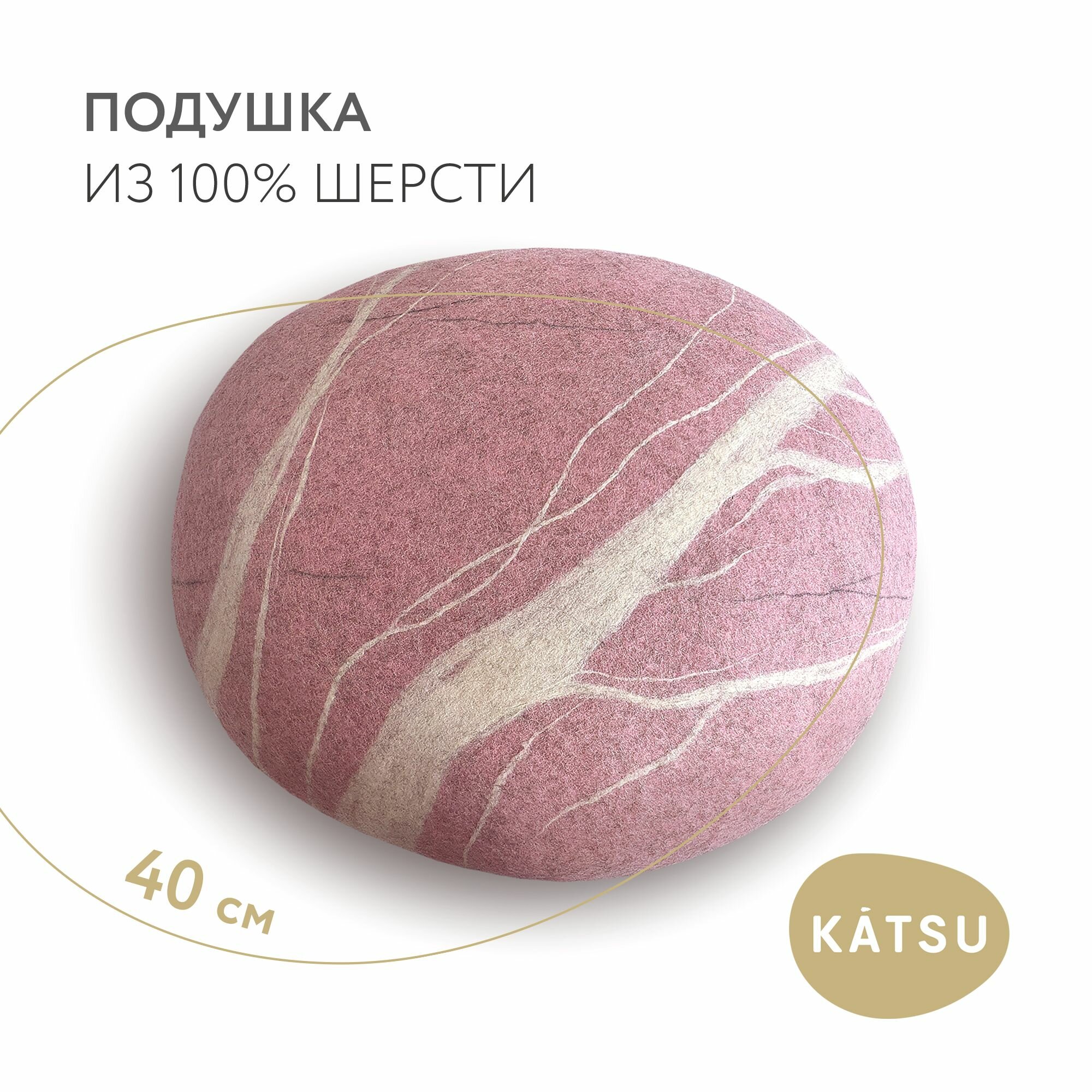 Пуф-камень Katsu, модель Pink Dream, цвет розовый, 40 см — фото 1