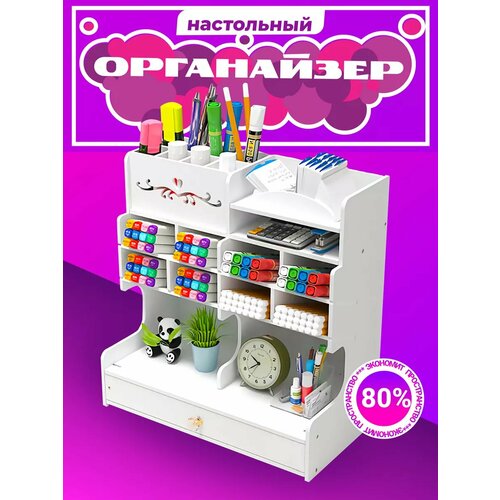 Органайзер для канцелярии настольный подставка