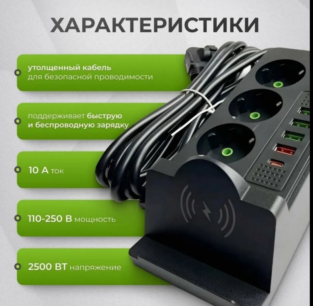 Сетевой фильтр с беспроводной зарядкой, удлинитель, 4 USB и Type-C порт, 5 метра черный — фото 1