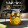 Чайник заварочный Magistro «Мехико», 500 мл, с металлическим сито...