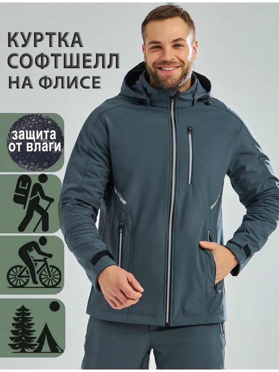 Куртка от дождя и ветра на...