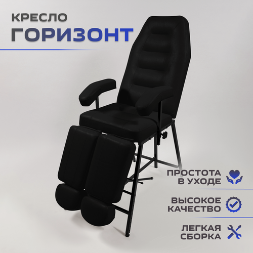 Изображение товара Педикюрное косметологическое кресло Горизонт с регулировкой высоты 180х56, черный металл, черный