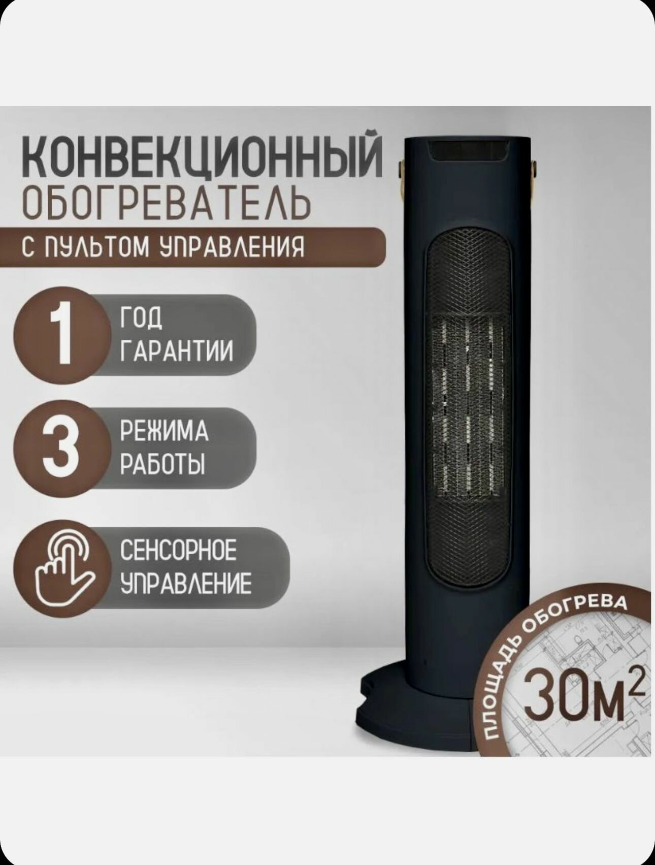 Обогреватель для дома  Тепловой вентилятор  поворотный Тепловентилятор  напольный  колонный  с пультом