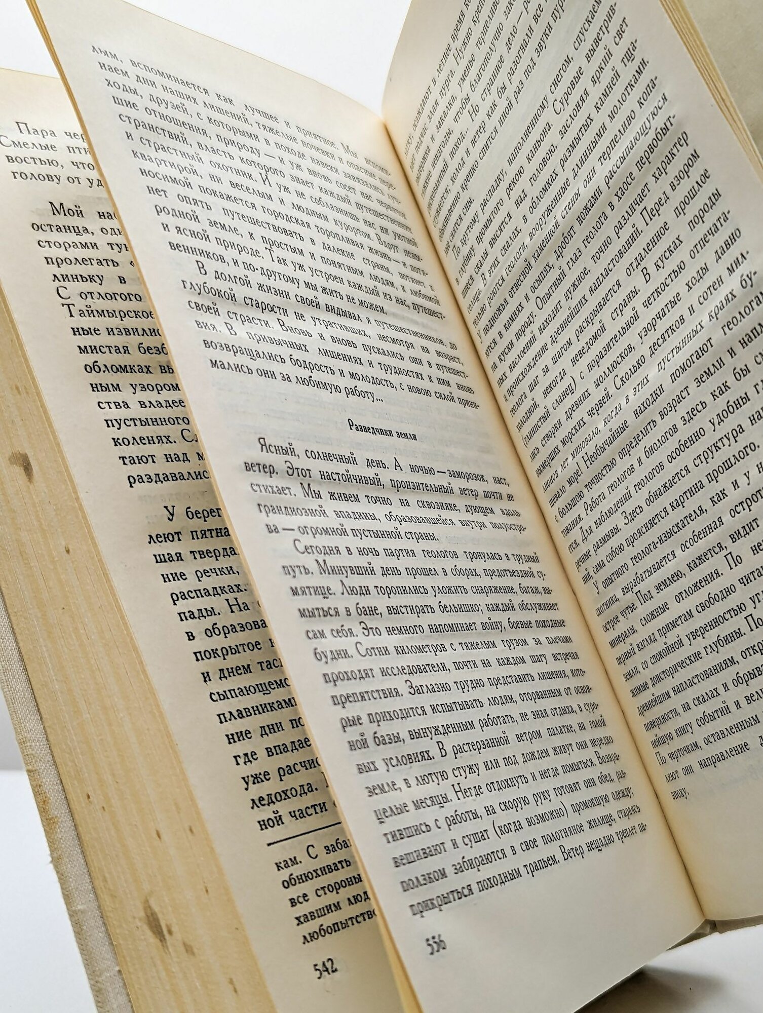 Дальние берега — фото 1