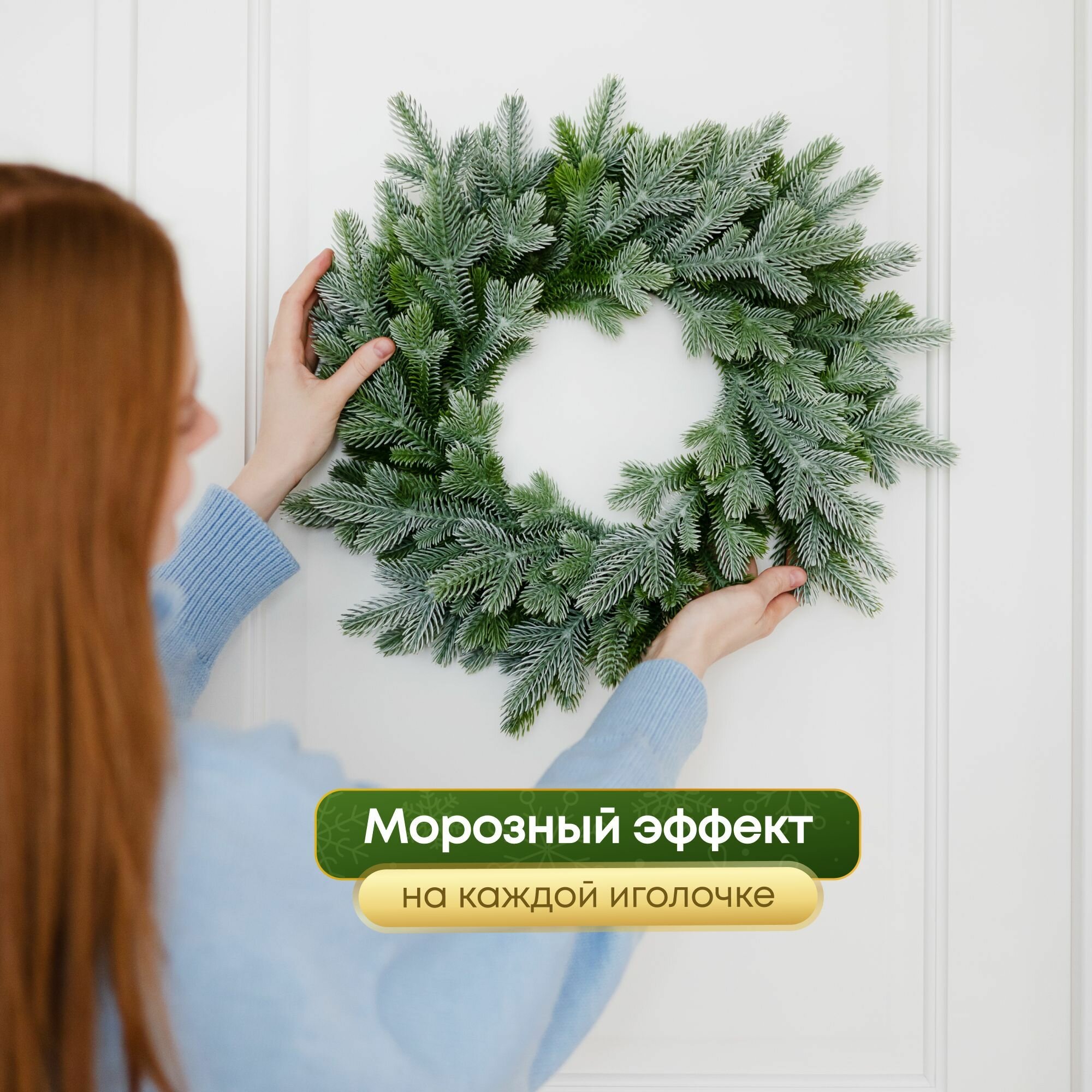 Новогодний еловый венок с эффектом патины — фото 1