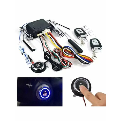 Кнопка старт-стоп с функцией автозапуска 305900₽