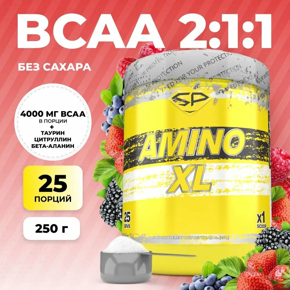 Аминокислотный комплекс STEEL POWER Amino-XL, Лесные ягоды, 250 г (25 порций)