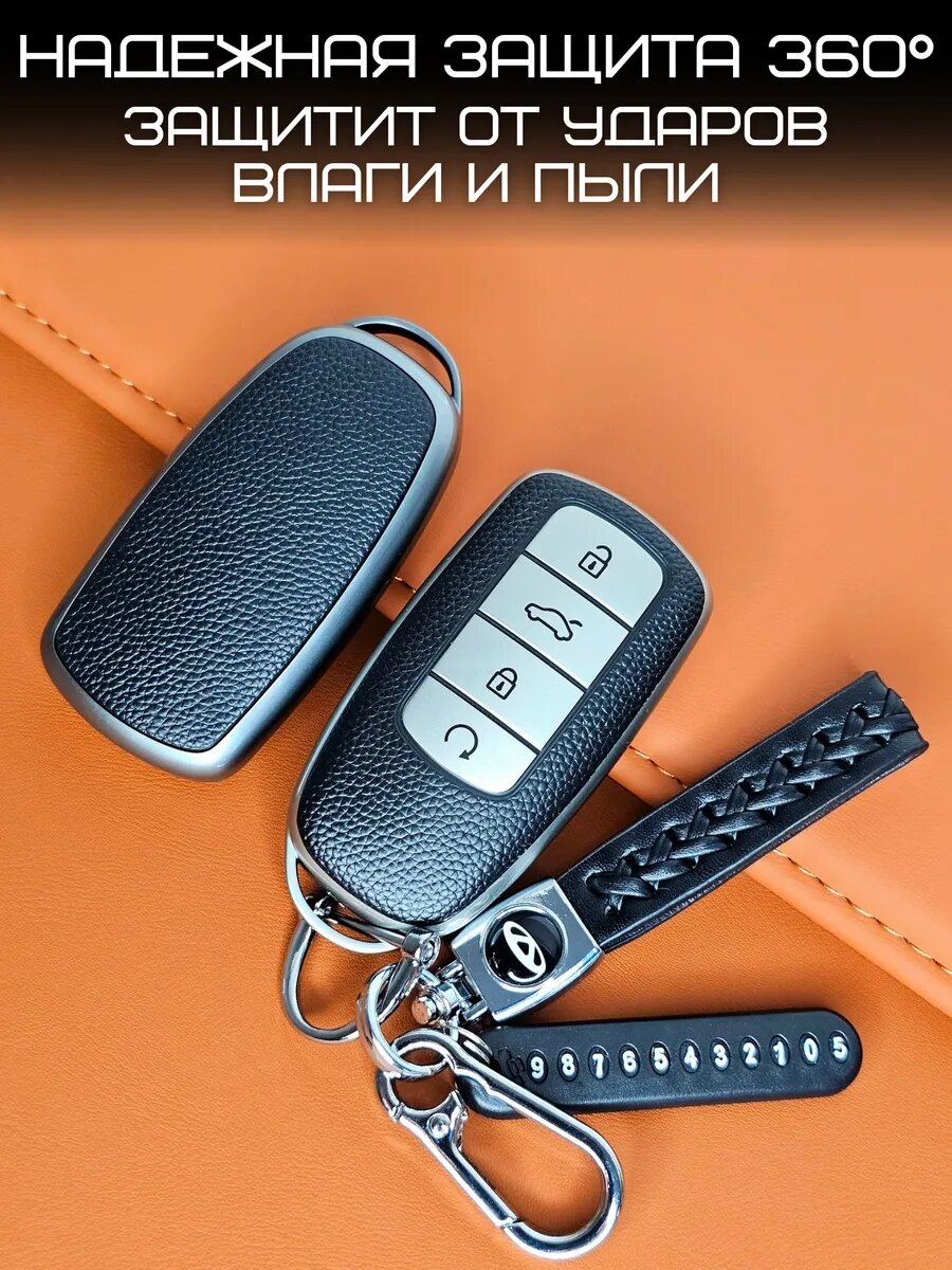 Чехол на ключ Chery tiggo 7 pro max Omoda Exeed Jetour — фото 1