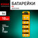 Батарейки алкалиновые Kodak круглые AG4 (377) LR626, LR66 KAG4-10...