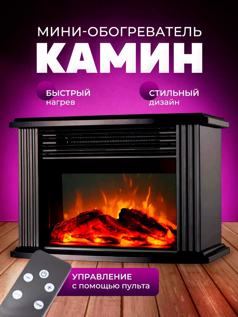 Обогреватель настольный, напольный, нагреватель портативный для дома, дачи, Тепловентилятор