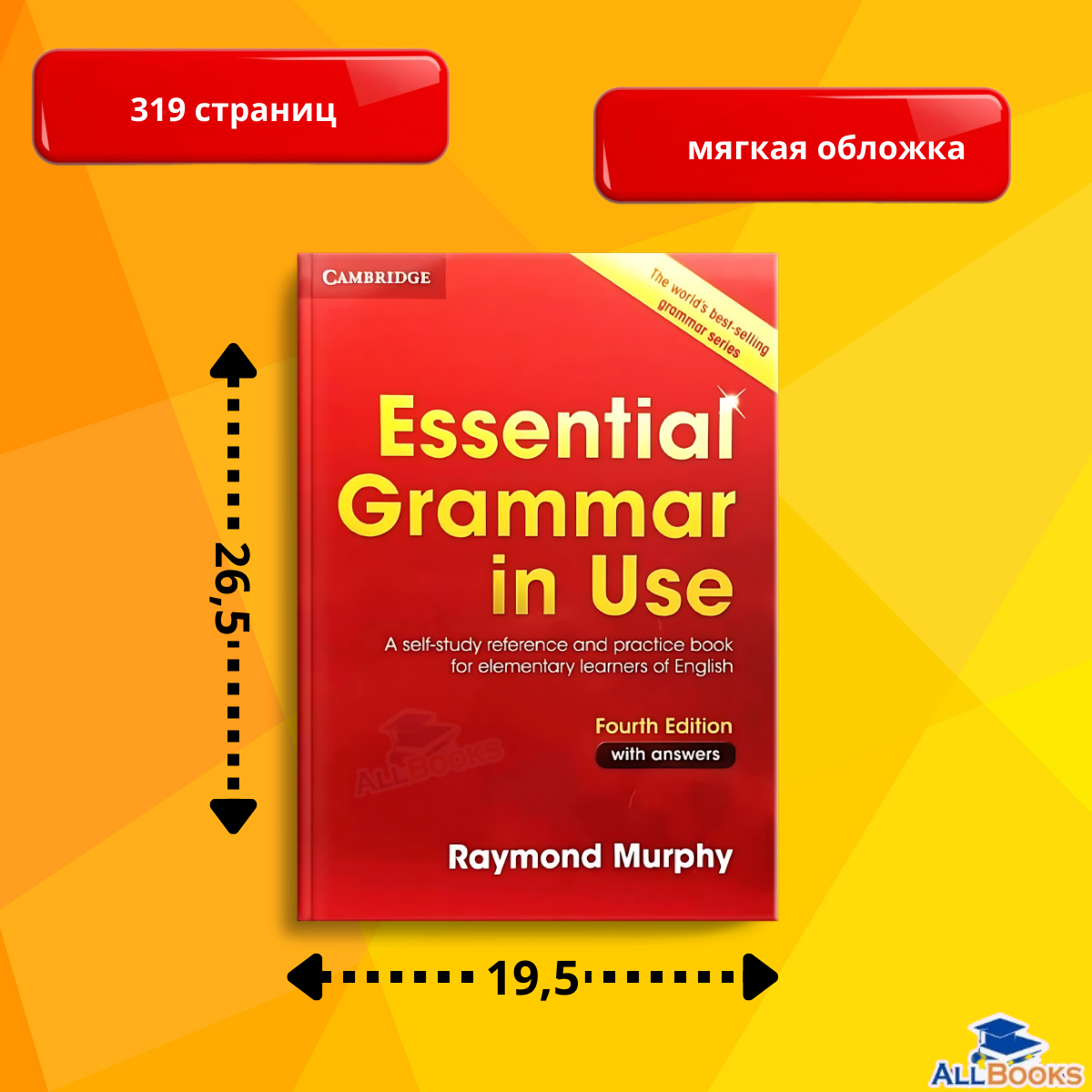 Raymond Murphy "Essential Grammar in Use: A Self-Study Reference and Practice Book for Elementary Learners of English: With Answers" 4th edition(А-4) — фото 1