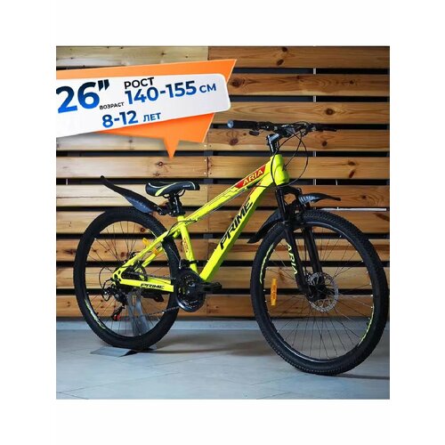 Велосипед горный 26 Prime MS261DW 14 на рост 140-155 см 19500₽