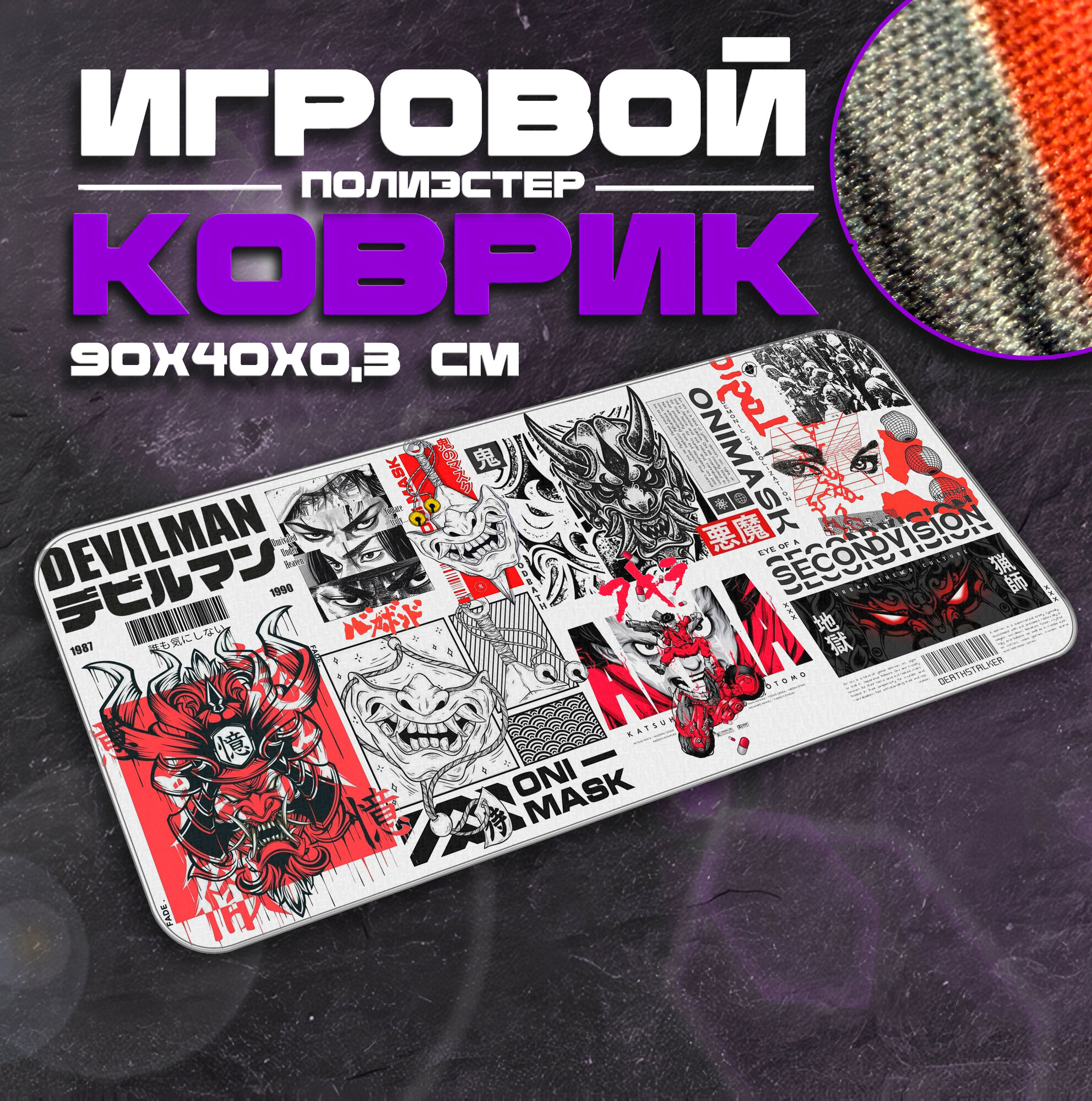 Коврик для мыши и клавиатуры ONI - 900x400x3 мм, XXL, покрытие Medium, для рабочего стола, игровой