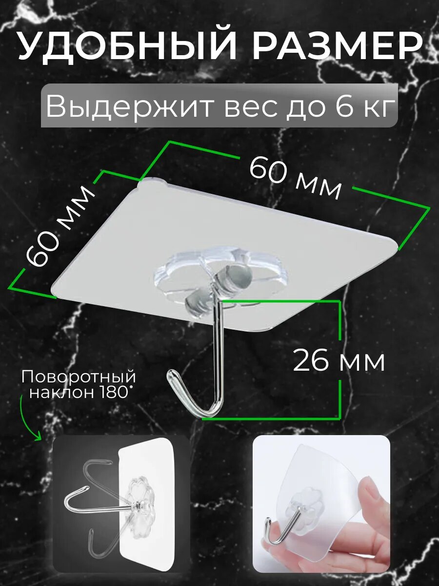 Крючки самоклеящиеся на стену для кухни и ванной — фото 1