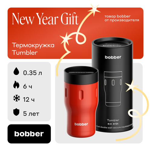 Bobber/Термокружка для чая и кофе Tumbler 350 мл/Cayenne Red/держит тепло до 6 часов красный