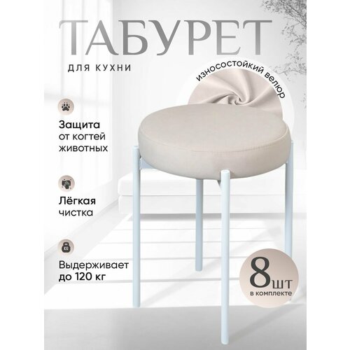 фото Табуретки для кухни комплект 8 шт, белый с белыми ножками русский стул