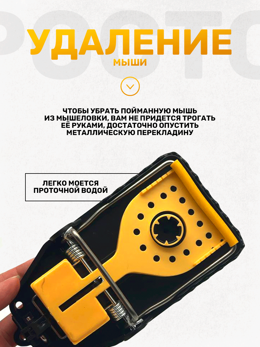 Отпугиватели И Ловушки Для Птиц И Грызунов Мышеловка для мышей пластиковая, ловушка для крыс, мышей, грызунов, черная/желтая, 2 шт