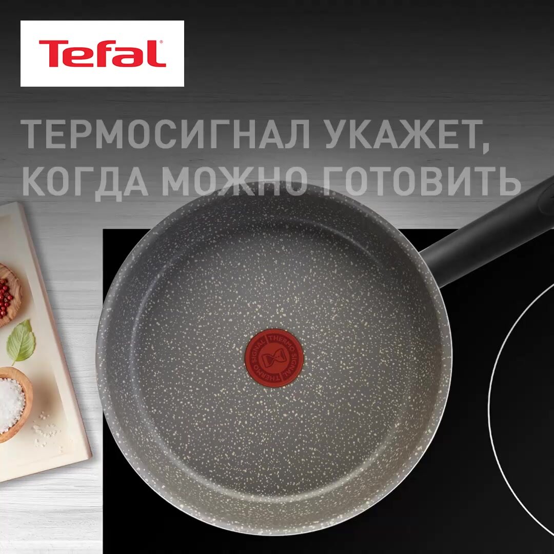 Сотейник с крышкой Tefal Natural Cook 04211224, диаметр 24 см, с индикатором температуры и антипригарным покрытием, для газовых, электрических плит — фото 1