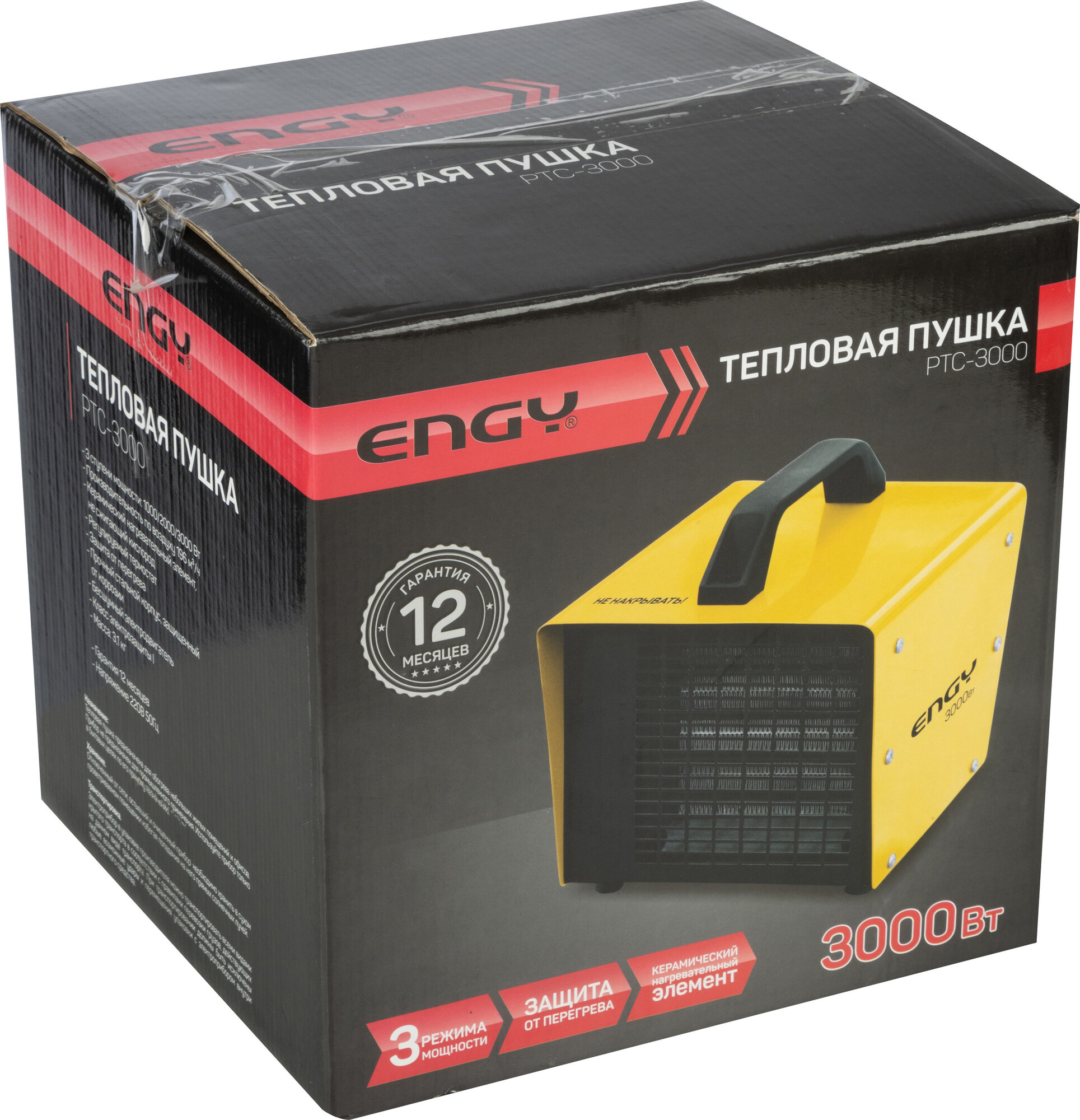 пушка тепловая ENGY PTC-3000 3000Вт 196куб.м/ч желтый - фото №4