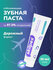 Зубная паста Skilpex, отбеливающая, натуральная, для ежедневного ...