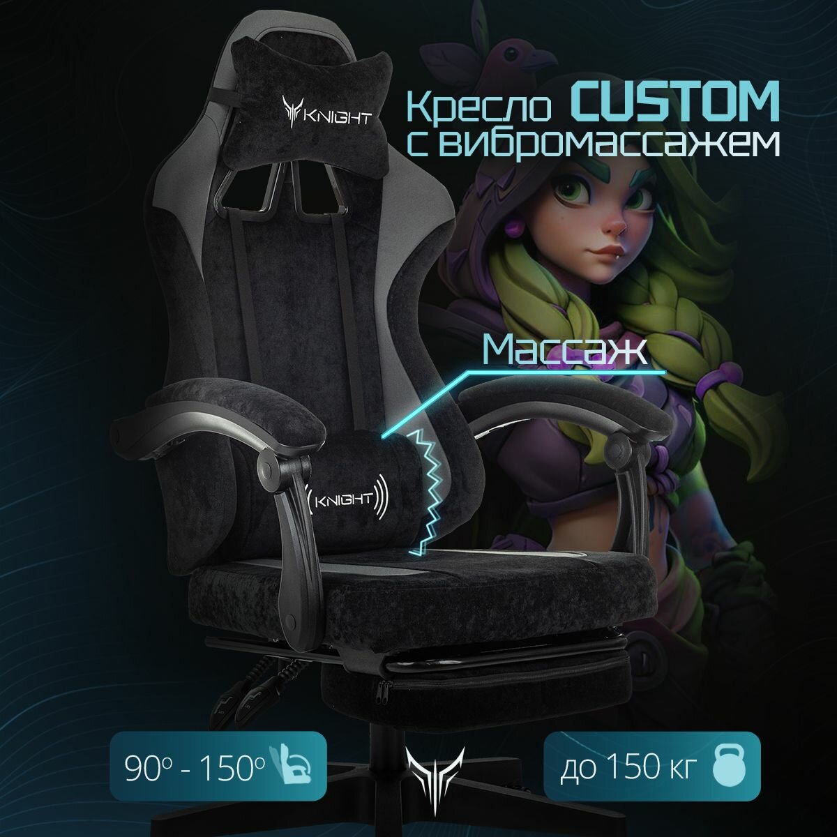 Кресло игровое Knight Custom/F черный/серый с подставкой для ног и вибромассажем