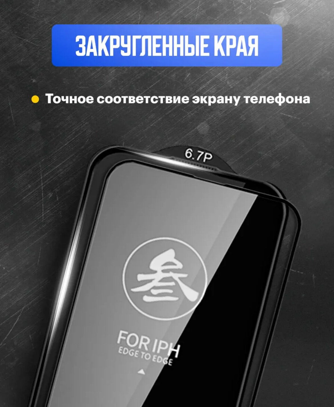 Защитное стекло Айфон 16 Remax для Apple iPhone 16 Pro Max/ Про Макс 6.9" (GL-27) — фото 1