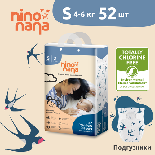 Подгузники детские Nino Nana S (4-6 кг), 2 размер. 52 шт. Расцветка Птички Премиум эко подгузники на липучках