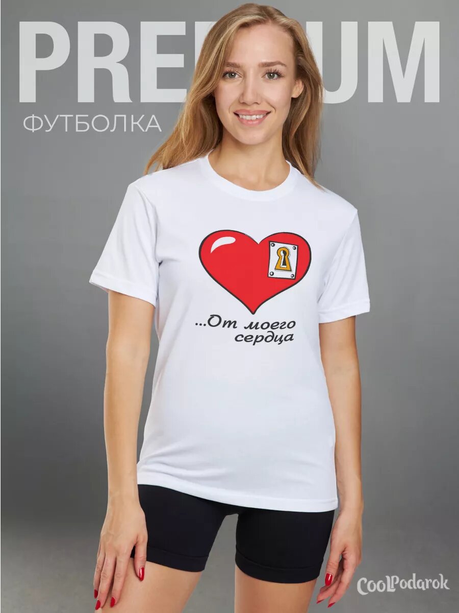 Футболка CoolPodarok размер 60 белый