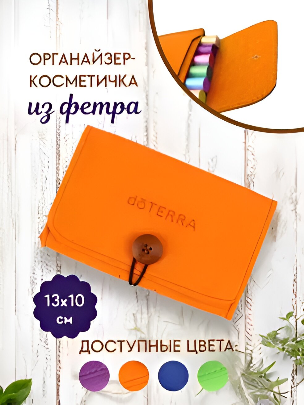 Косметичка 11х3х14 см 