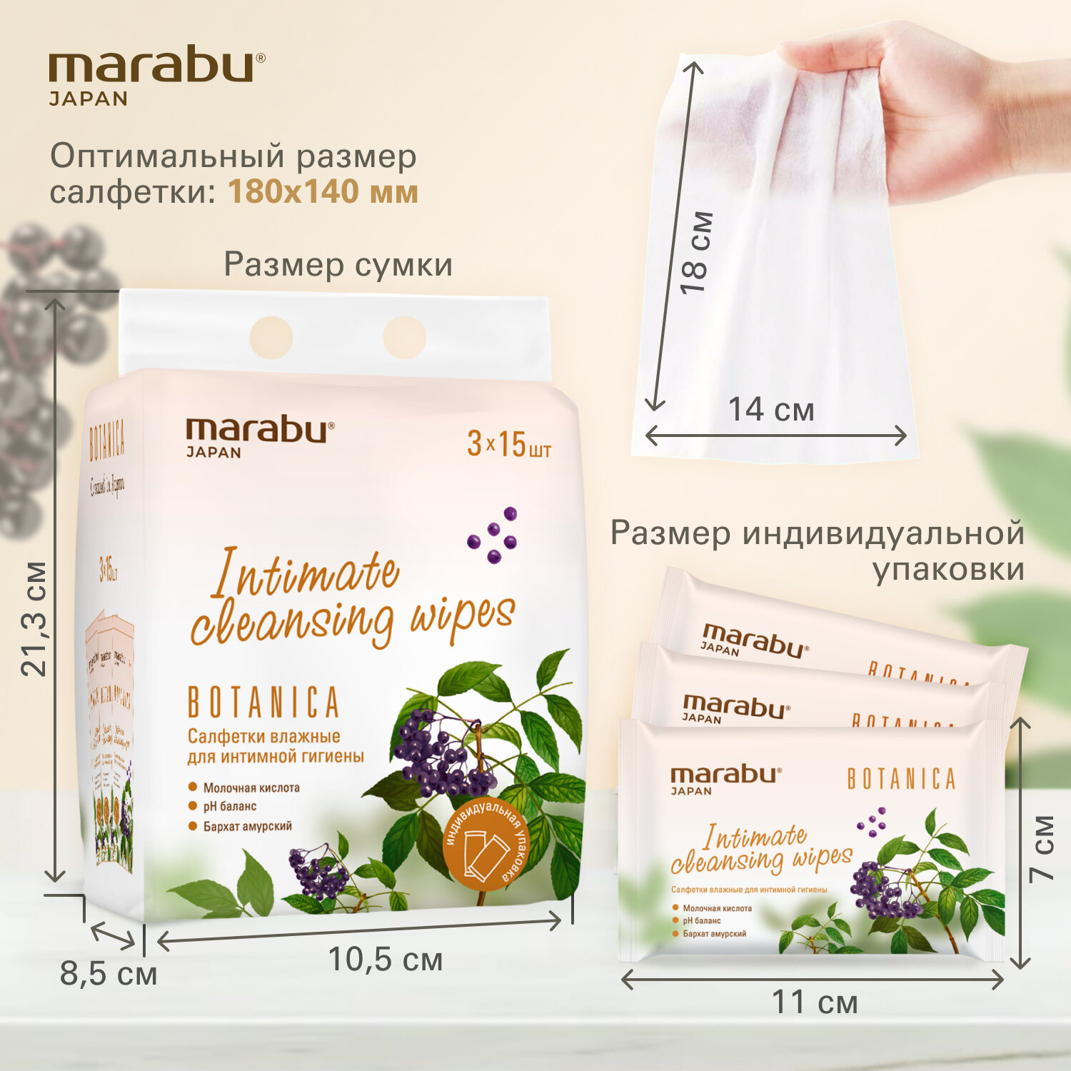 Картинки Влажные салфетки MARABU, для интимной гигиены, без отдушки, с молочной кислотой, амурским бархатом