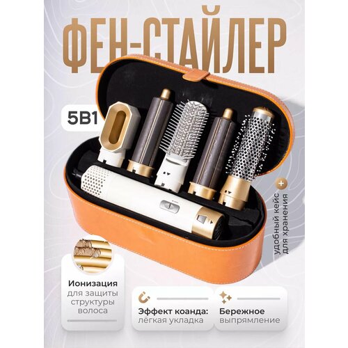 Фен-стайлер Be Mi 5в1с кейсом ионизация 1000Вт белый 3 режима потока воздуха 201800₽