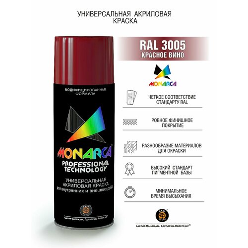 фото Краска универсальная monarca (520мл) красное вино ral 3005 eastbrand