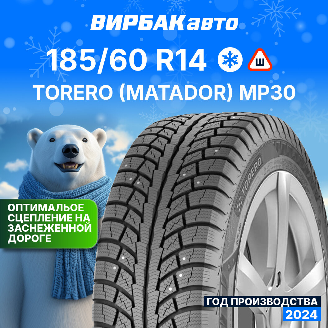 Зимние шины TORERO MP30 185/60R14 82T