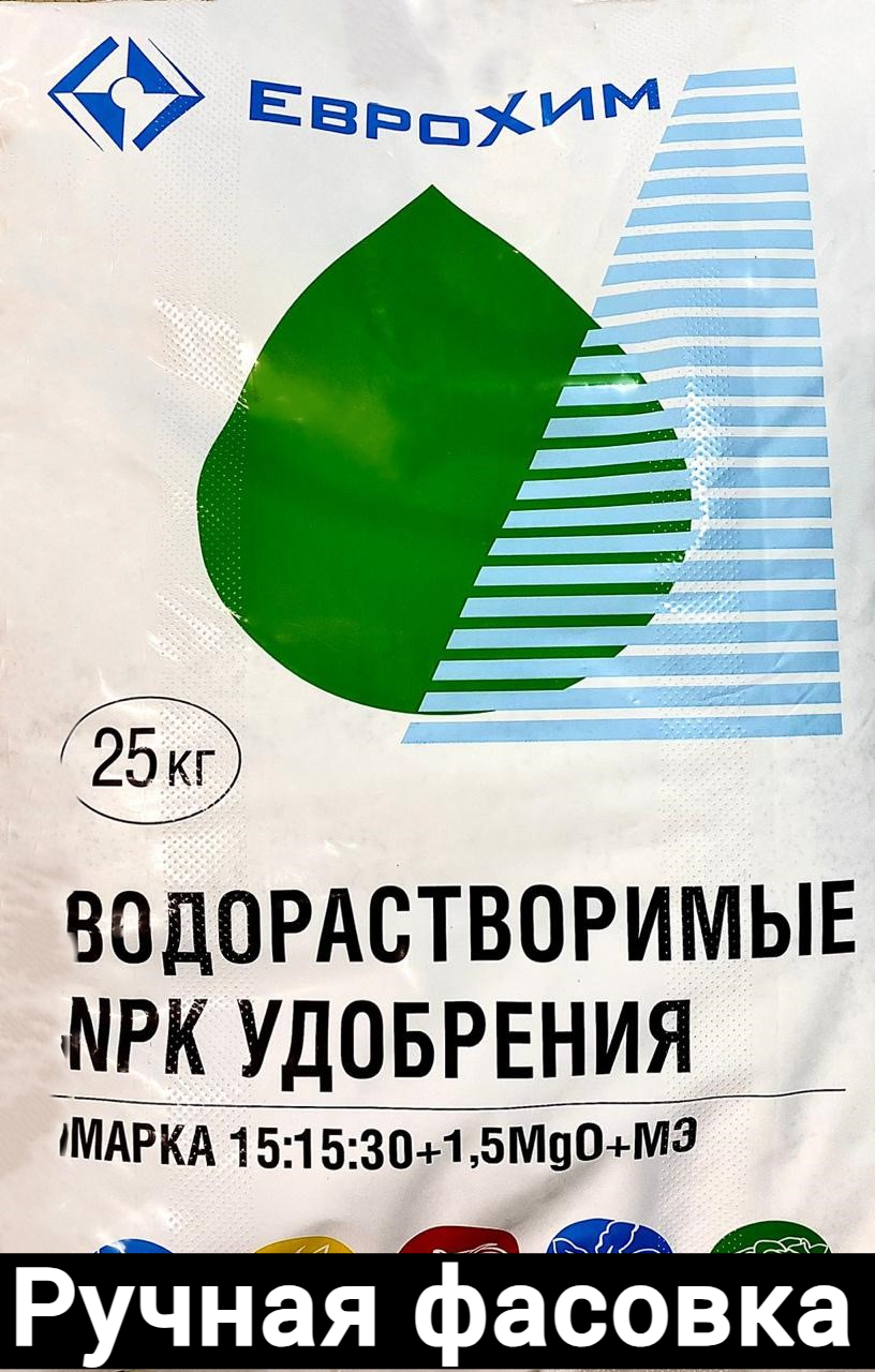 Еврохим Aqualis Аквалис 15 15 30 1 5MgO МЭ 1кг  ручная фасовка 