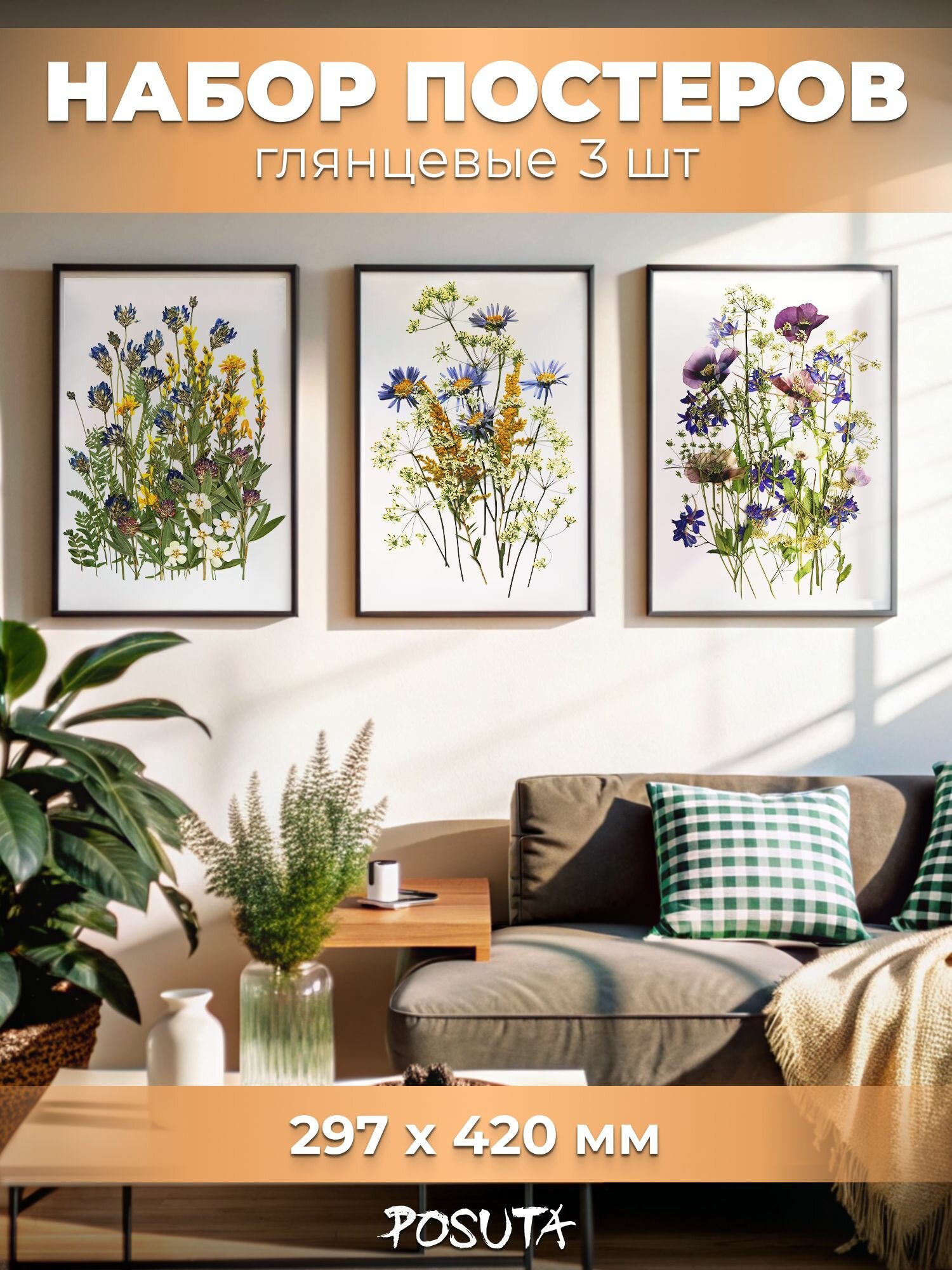 Постеры на стену интерьерные цветы