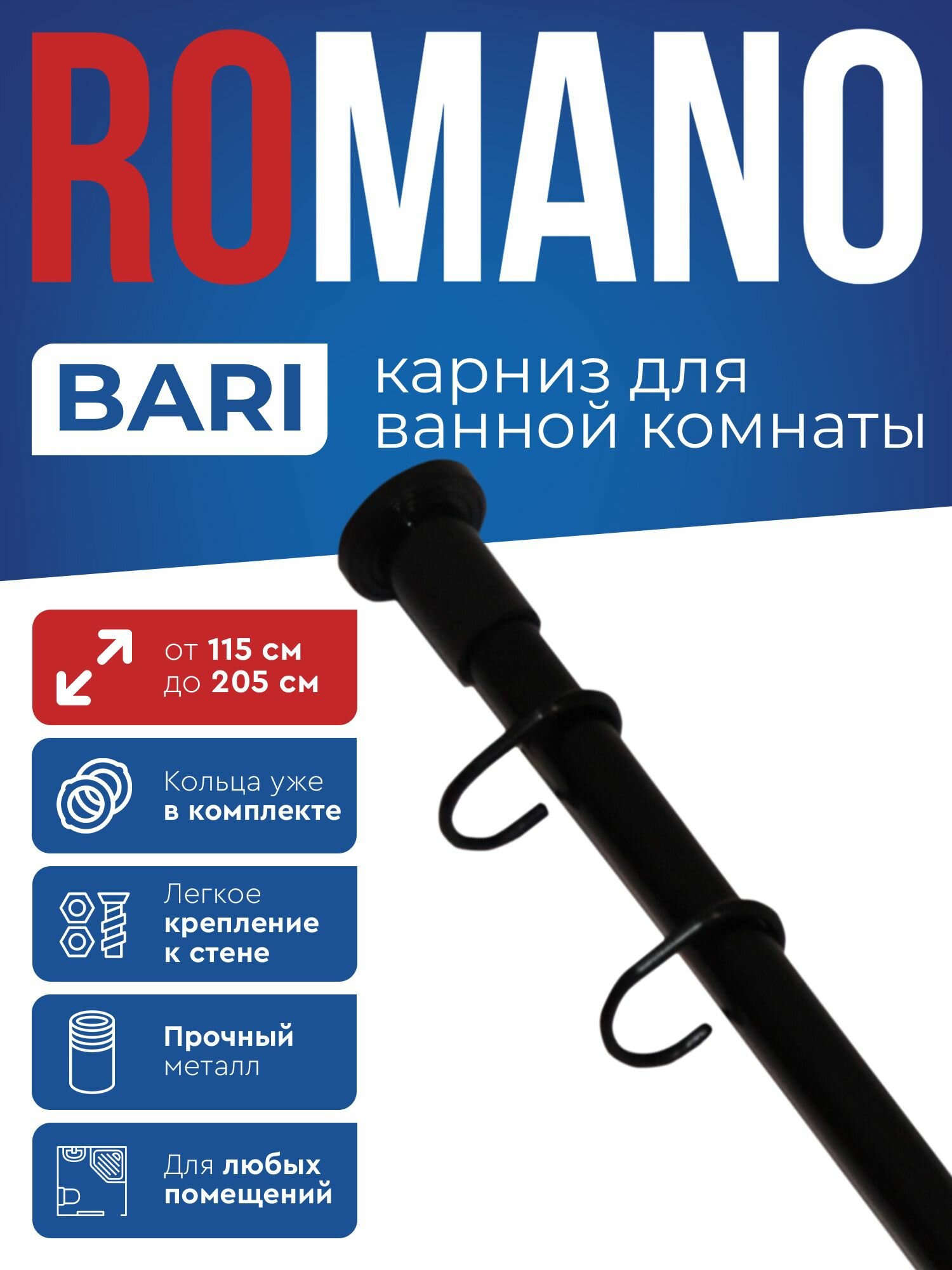 Карниз для ванной Romano BARI телескопический черный цвет длина 115-205 см
