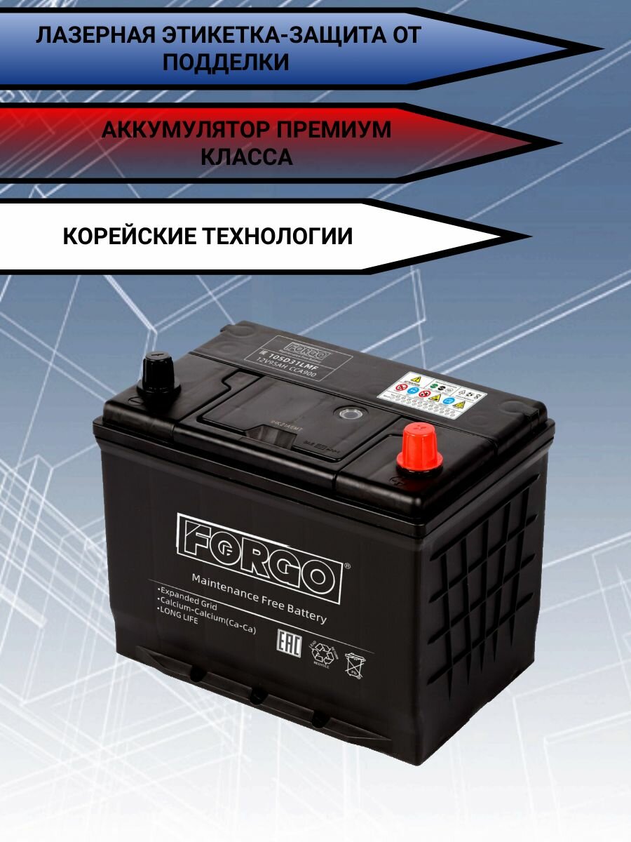Автомобильный аккумулятор премиум класса 12v Азия 6ст-95 Ач на машину Land Cruiser, RAV4, Lexus, Carnival, Mohave