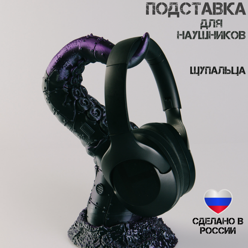 Изображение товара Подставка для наушников, держатель игровой гарнитуры на стол